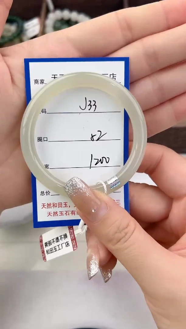 未镶嵌手镯和田玉33颜色微差无瑕疵