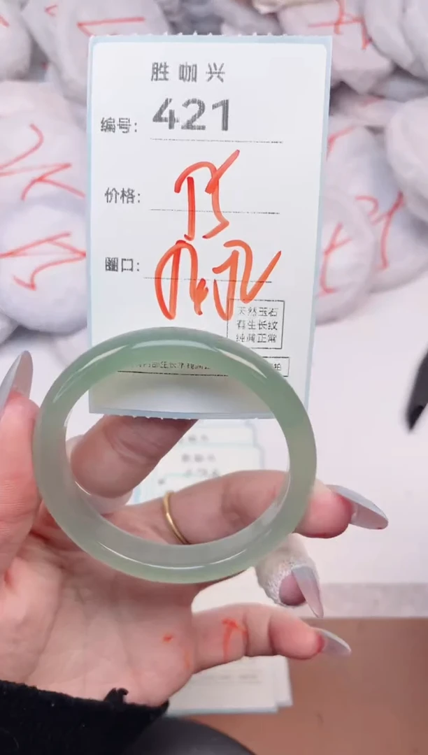 【闪购商品】玛瑙/玉髓手镯未镶嵌421