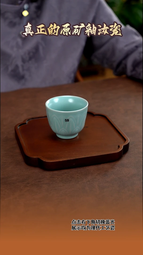 59         莲瓣杯