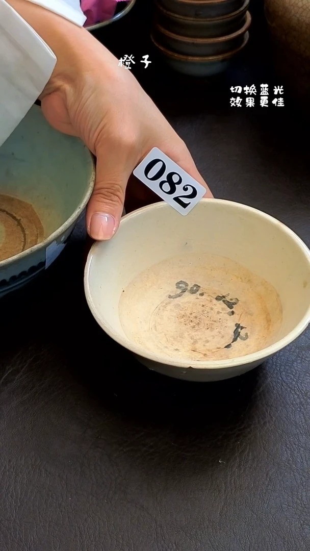 半**年漂漂亮亮的瓷器编号082