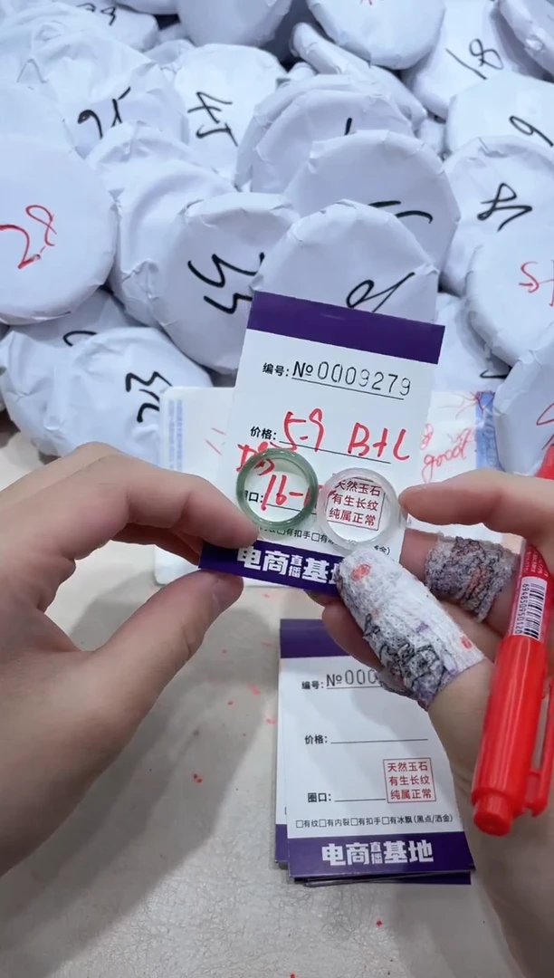 【闪购商品】玛瑙/玉髓手镯未镶嵌9279戒指白绿