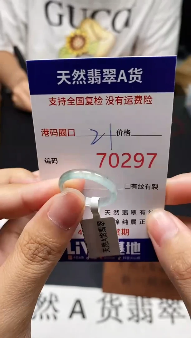 未镶嵌戒指翡翠天然A货翡翠0297