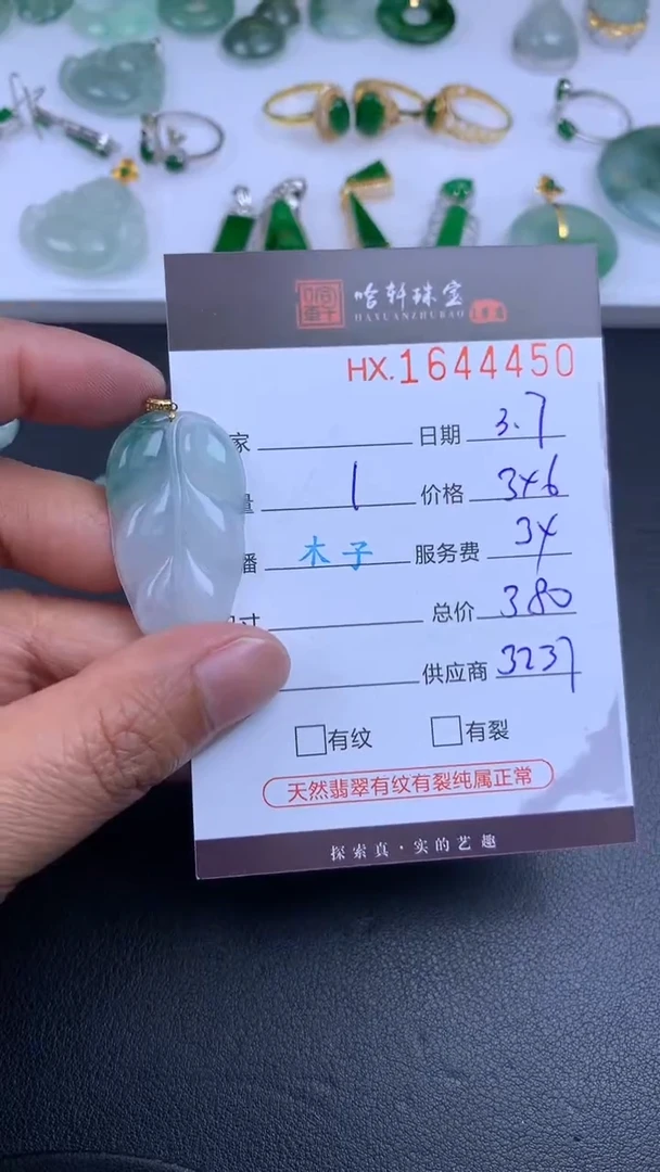 【闪购商品】翡翠挂件未镶嵌哈轩 挂件1