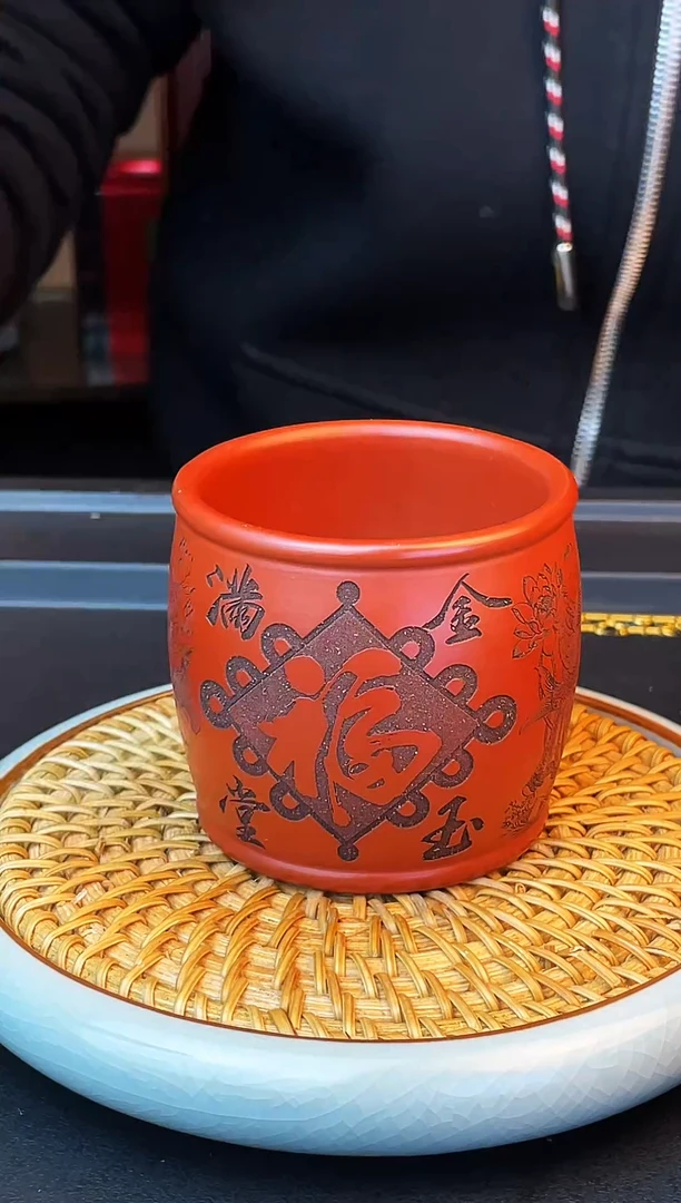 金玉满堂  龙血砂  主人杯