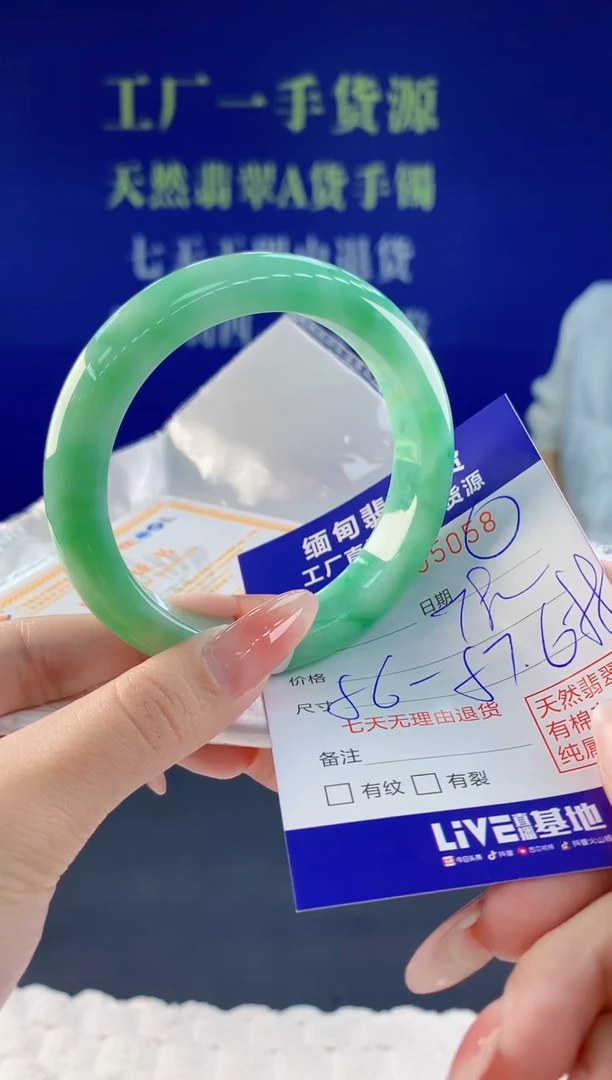 【闪购商品】翡翠手镯未镶嵌58天然A货翡翠