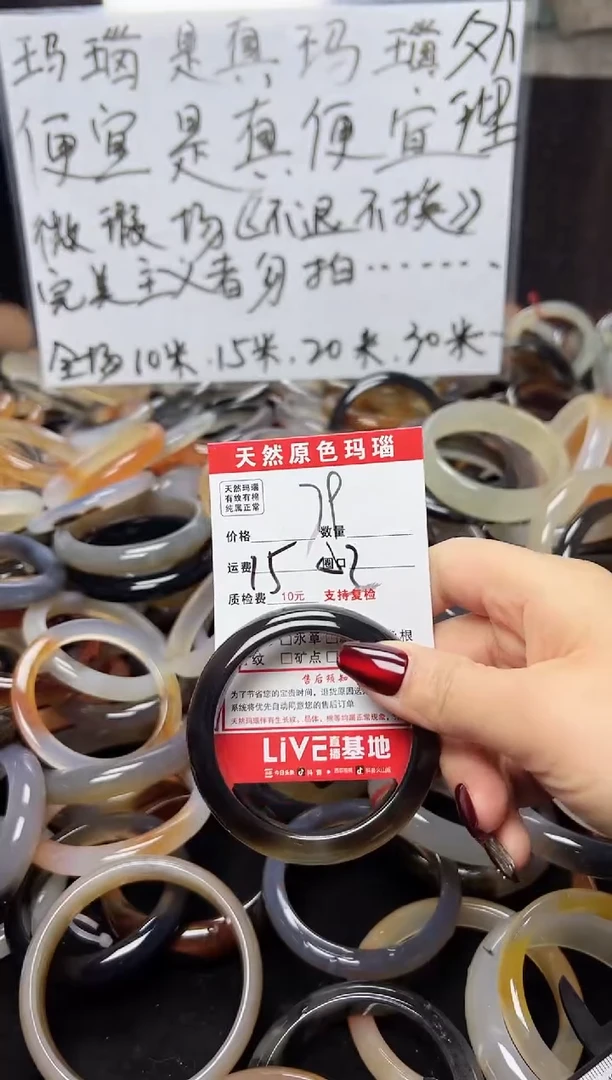 【闪购商品】玛瑙/玉髓手镯未镶嵌79