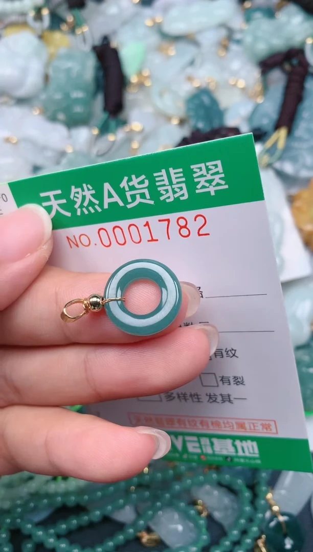 颈饰未镶嵌翡翠.0001782