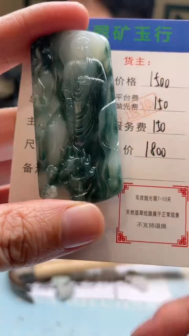 未镶嵌定制翡翠古**生毛货-不退不换