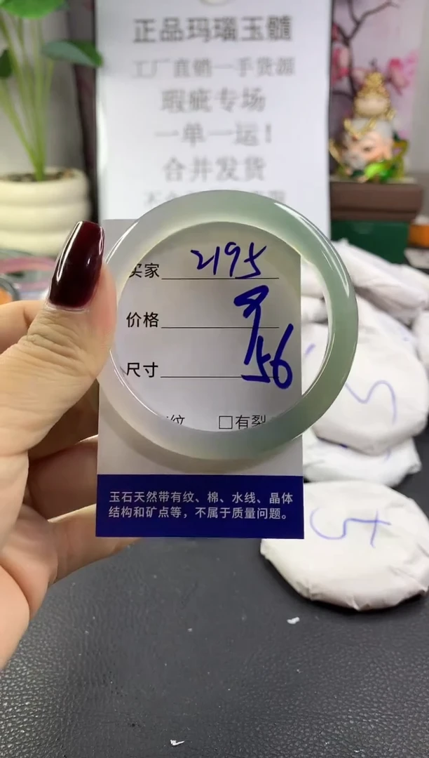 手镯玛瑙/玉髓未镶嵌2195