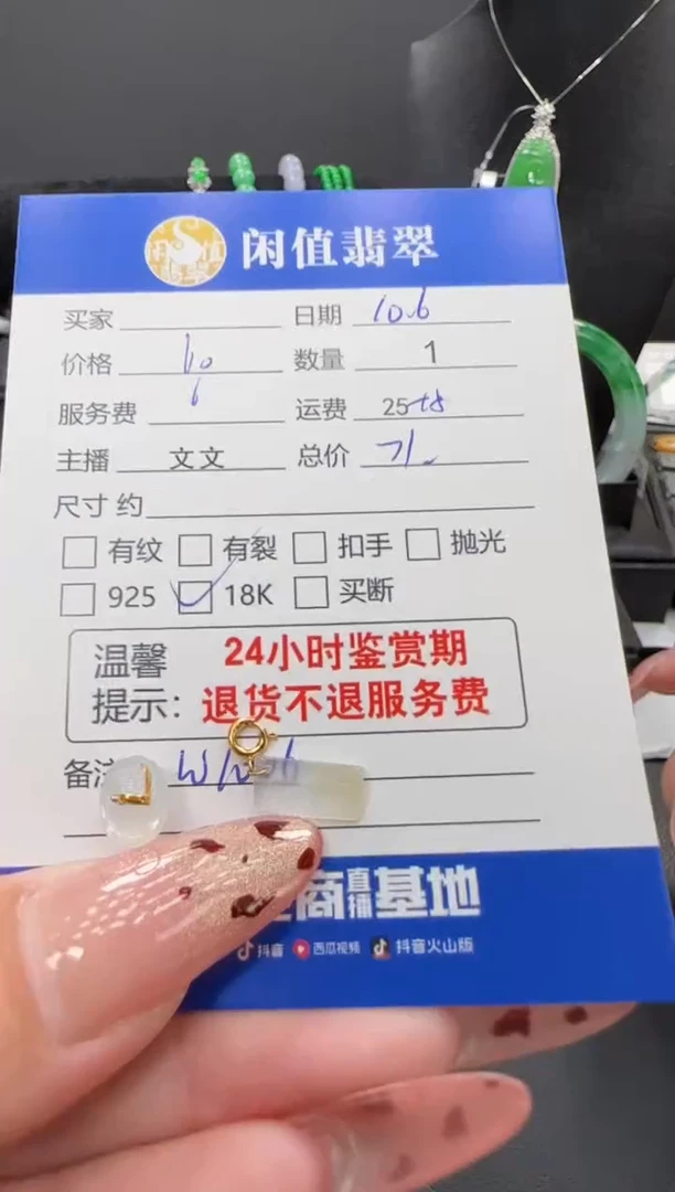 吊坠(不含链)18K金镶嵌翡翠翡翠吊坠