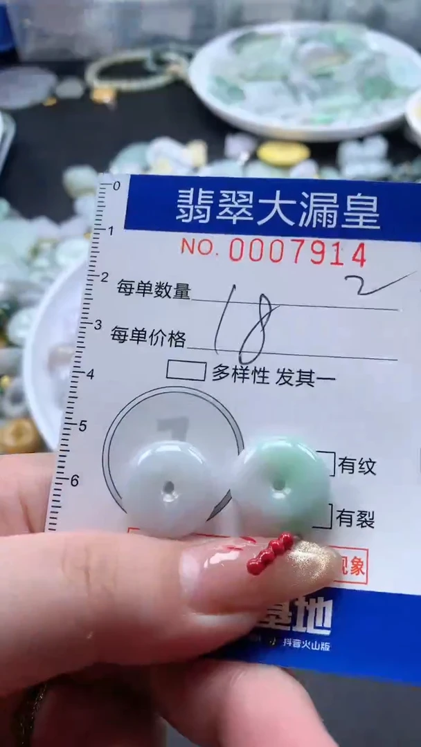 【闪购商品】翡翠吊坠(不含链)未镶嵌7914