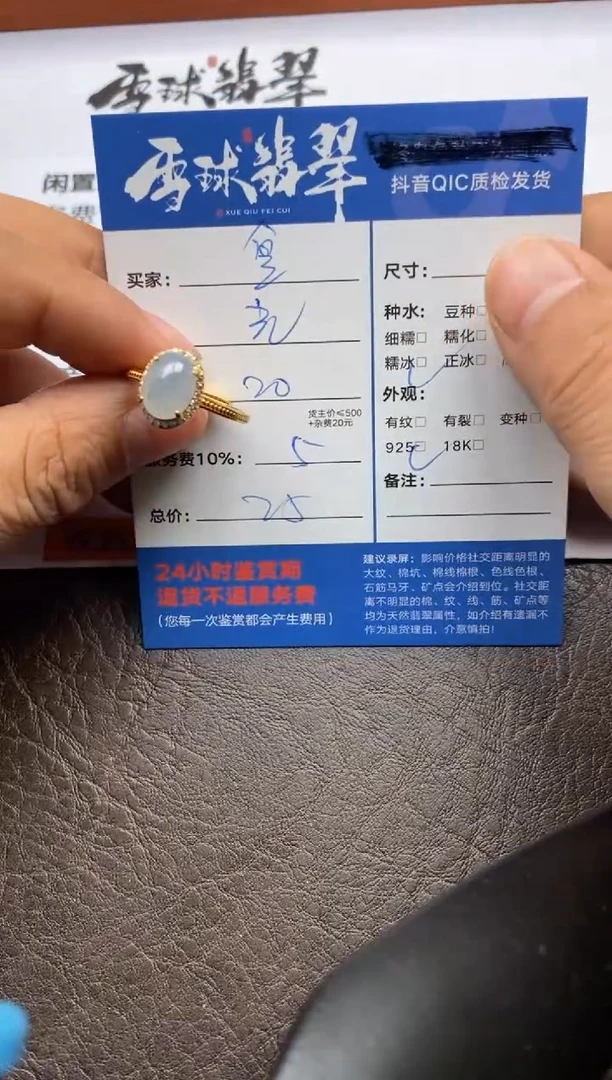 【闪购商品】翡翠戒指银S925镶嵌1189302066