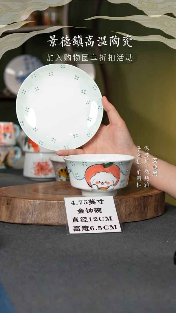 瓷景德镇高温手绘釉下彩4.75英寸金钟碗6英寸月光盘小狗两件套