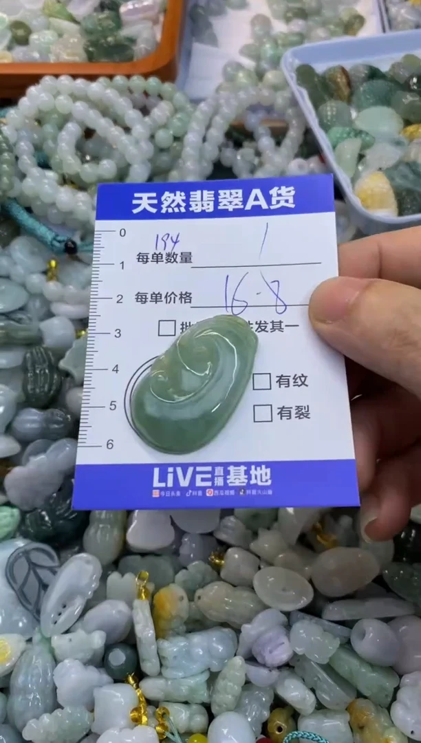 颈饰未镶嵌翡翠天然翡翠A货批量多样性发一件