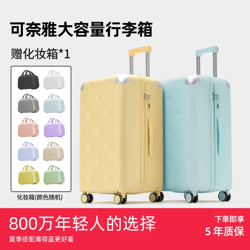 KENAIYA/可奈雅【圆胖子】纯PC双层防爆拉链行李箱大容量学生行李箱