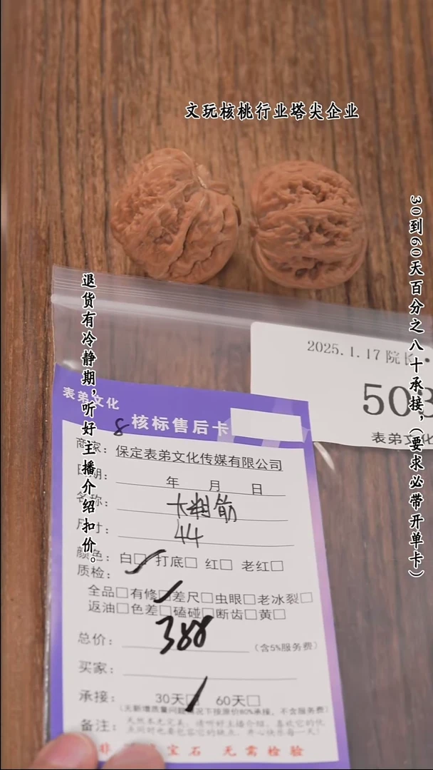 【闪购商品】文玩核桃把件503大粗筋