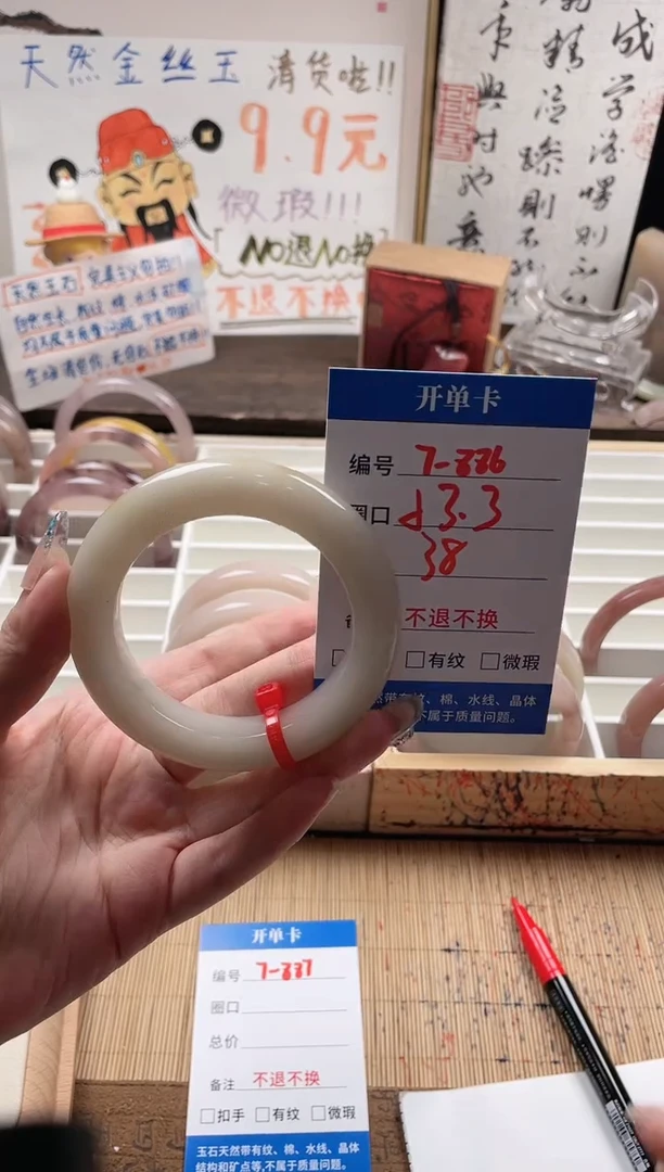 石英质玉手镯未镶嵌7-886