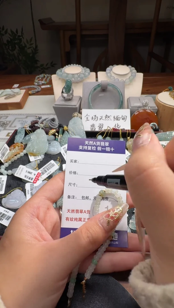 未镶嵌手串翡翠11.1-11