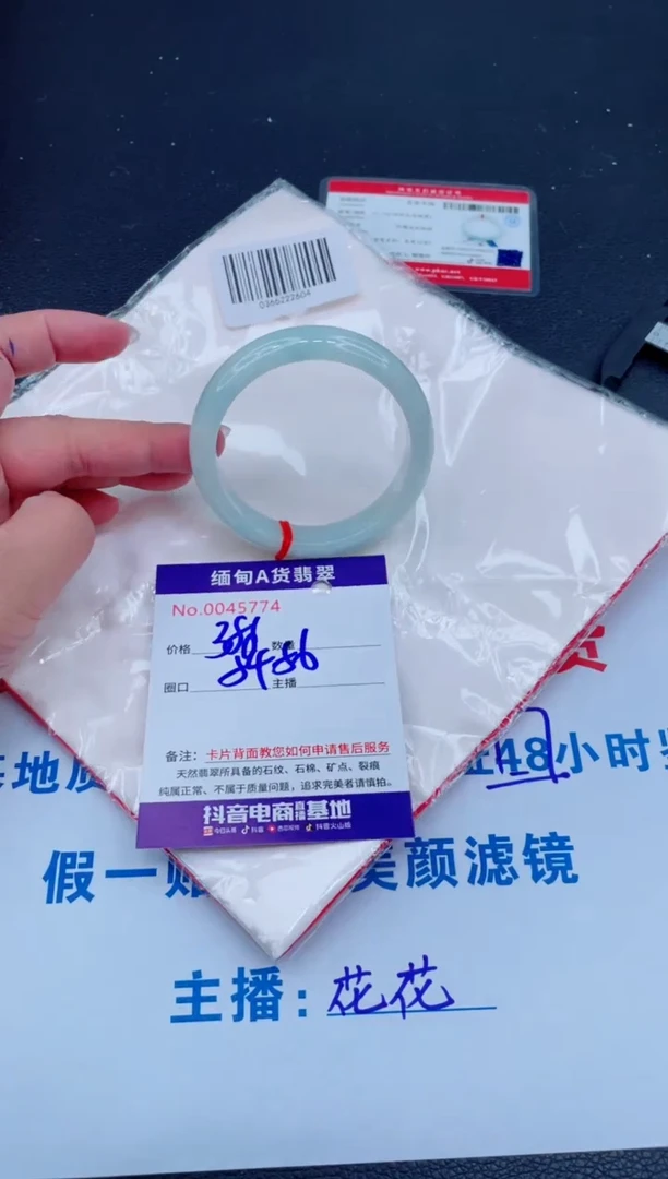 未镶嵌手镯翡翠0