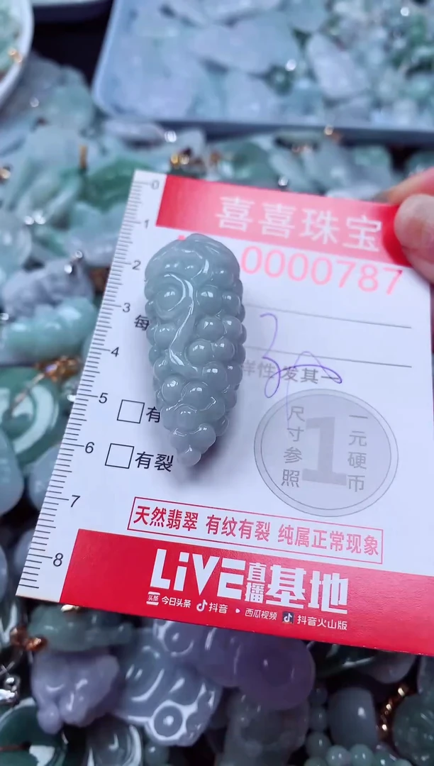 吊坠(不含链)未镶嵌翡翠787