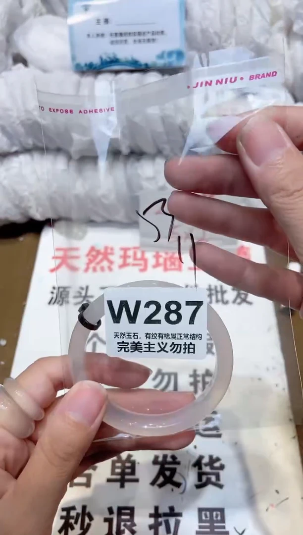 手镯玛瑙/玉髓未镶嵌53