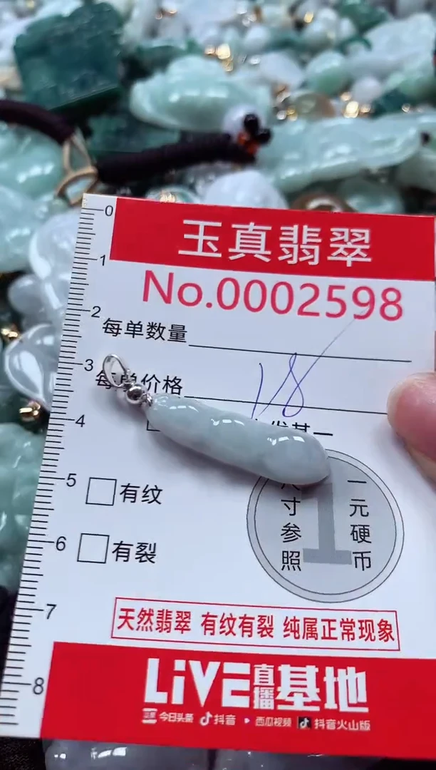 吊坠(不含链)未镶嵌翡翠2598
