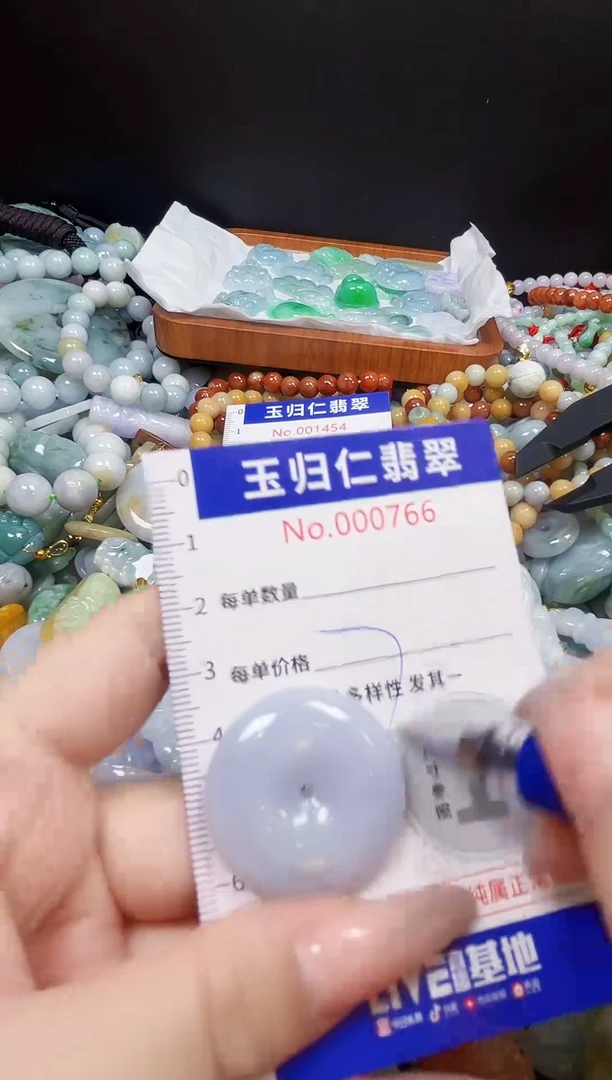 颈饰未镶嵌翡翠254