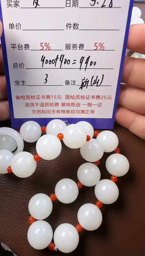 和田玉未镶嵌挂件手持