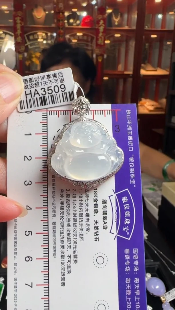 颈饰18K金镶嵌翡翠HA3509冰佛公
