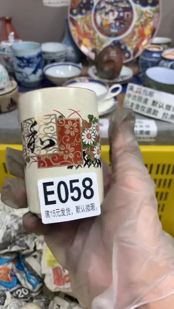 【闪购商品】瓷片058闪购类型 定向 如庄