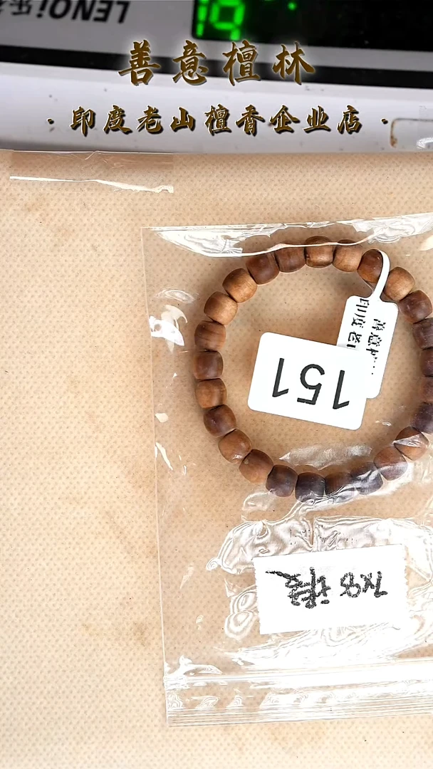 檀香木其他151号78瑕疵福利