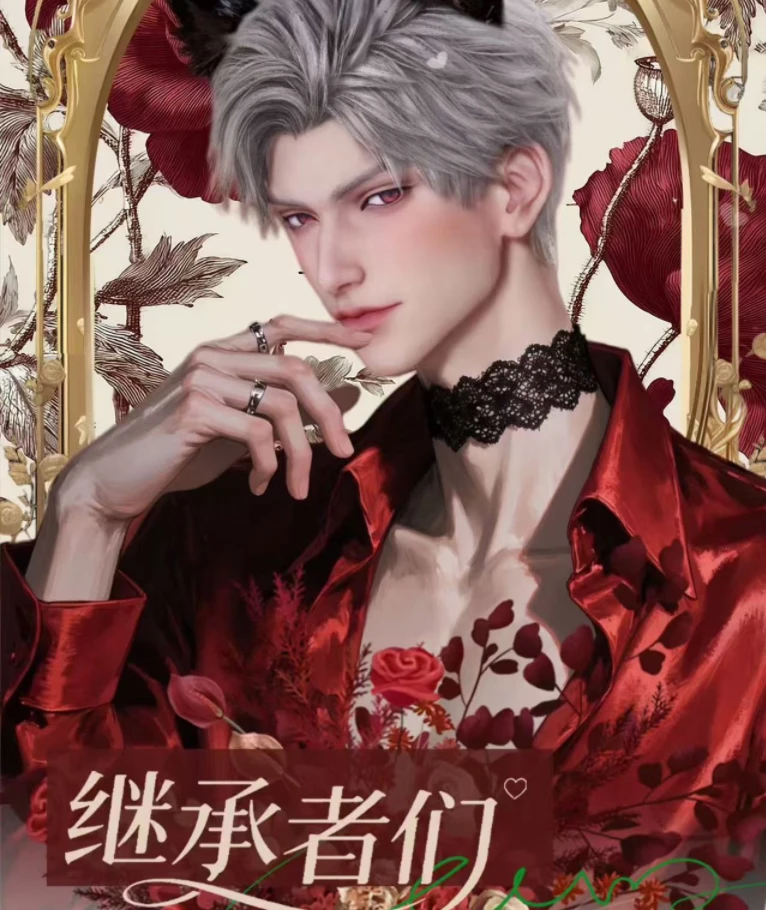 【继承者们】环球文创x恋与深空立体收藏邮票卡