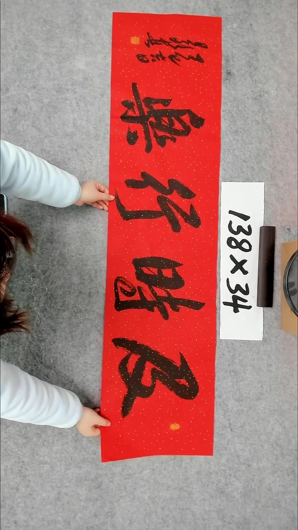 书法吕老师书法作品