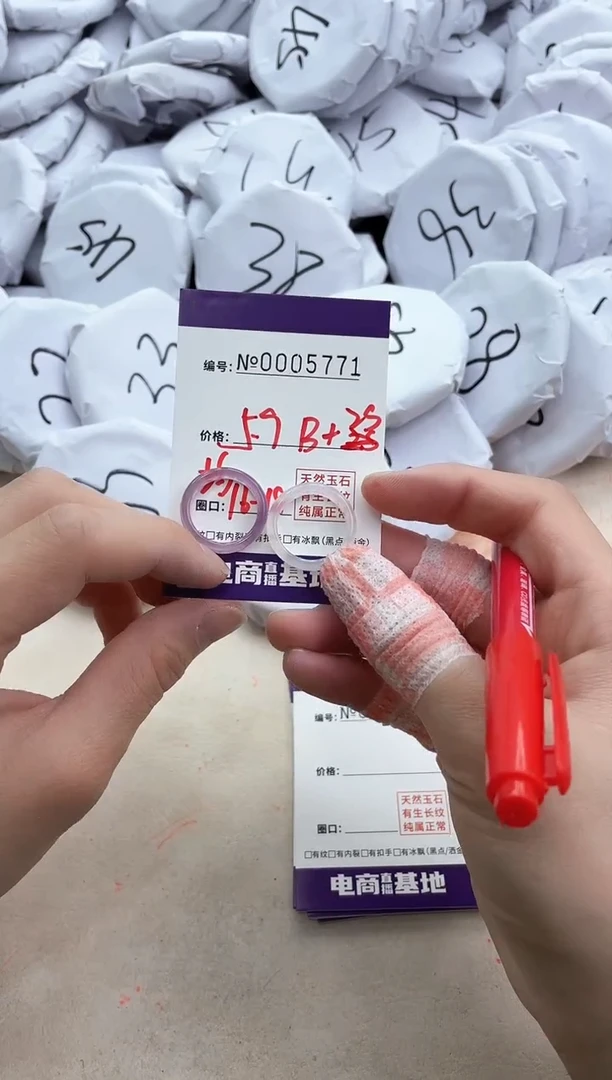 【闪购商品】玛瑙/玉髓手镯未镶嵌5771戒指