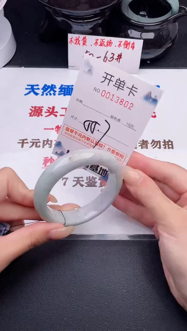 未镶嵌手镯翡翠02