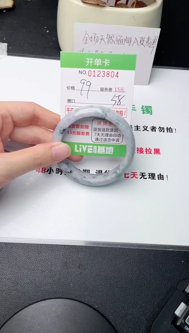 翡翠手镯未镶嵌·04