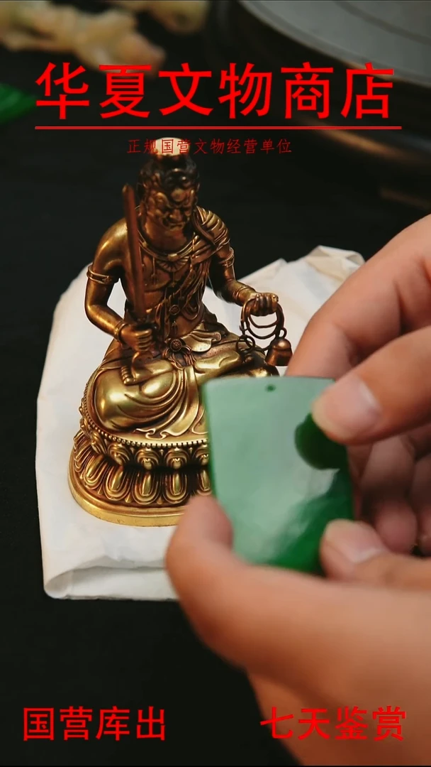 金华夏文物精品