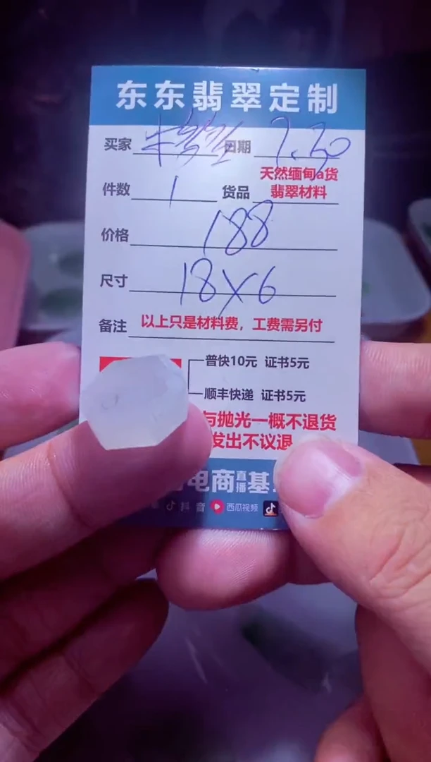 定制翡翠未镶嵌木*多材料1个188