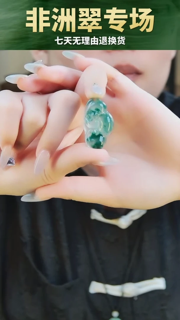 颈饰未镶嵌石英质玉（非洲翠）吊坠