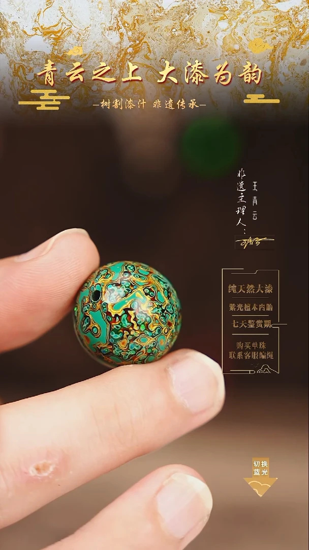 2.0绿金变彩单珠