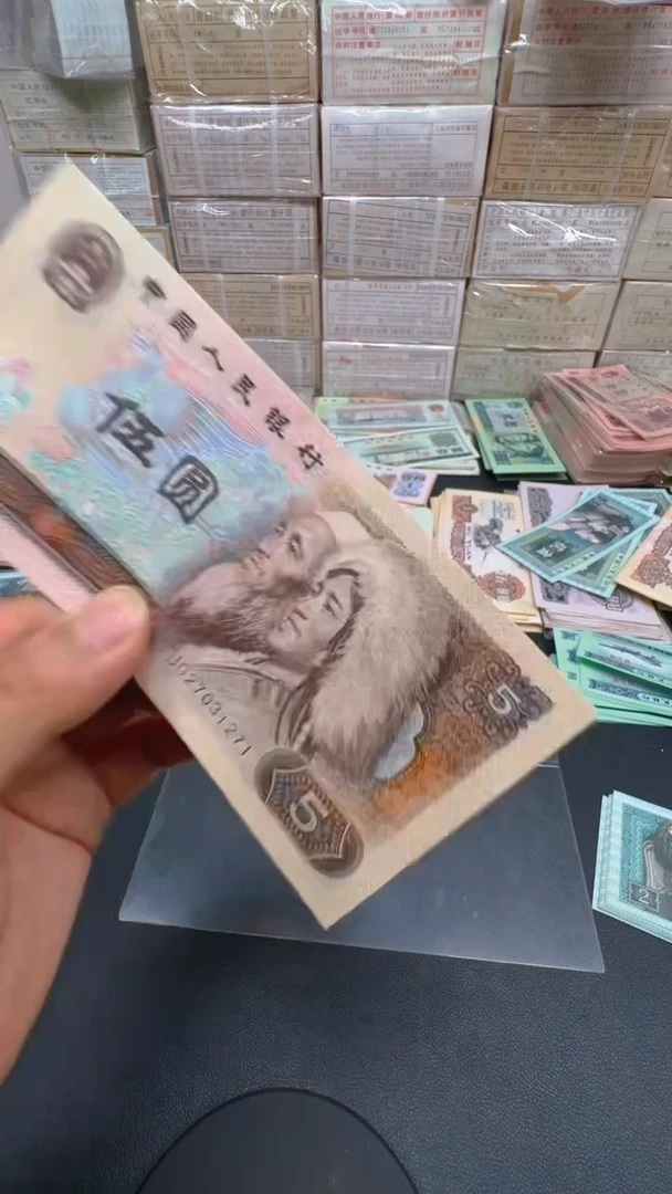 4版币 805 全新旧票散张 2张
