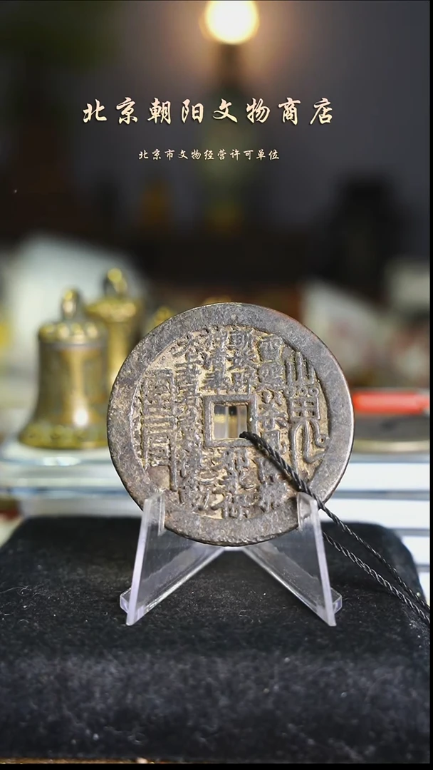 铜就带证书花钱---9010