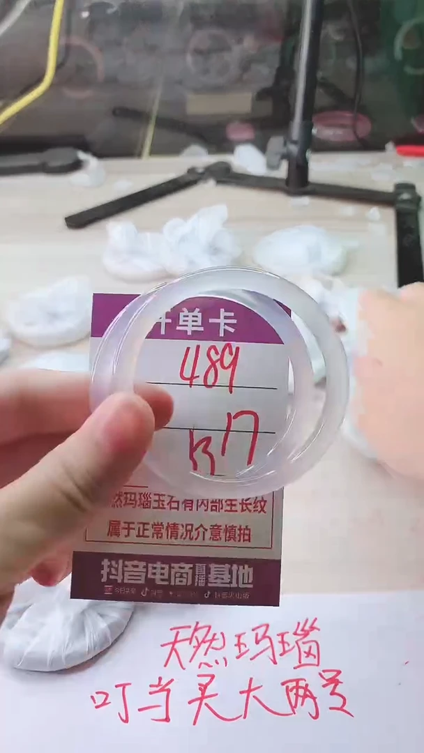 手镯玛瑙/玉髓未镶嵌489