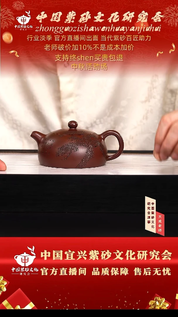茶壶紫砂45号倪 紫朱泥 280cc左右