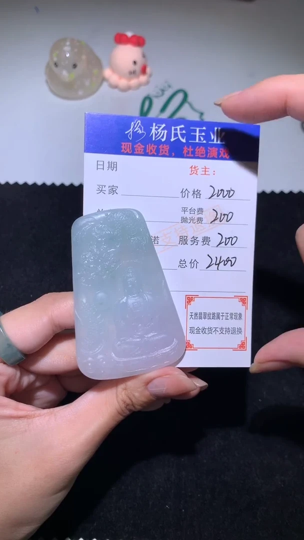 未镶嵌定制翡翠-毛货 不退不换-