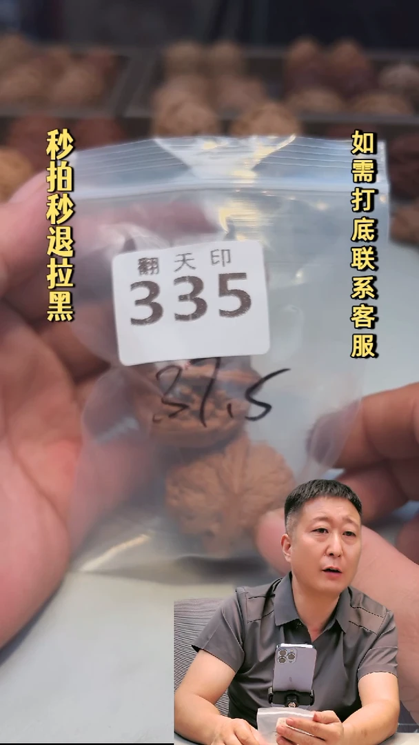 吊坠文玩核桃用****2335凤凰台37.5