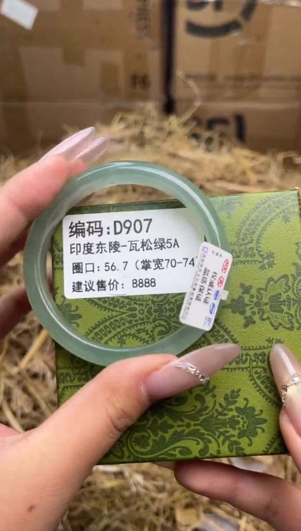 未镶嵌手镯石英质玉d907-56.7