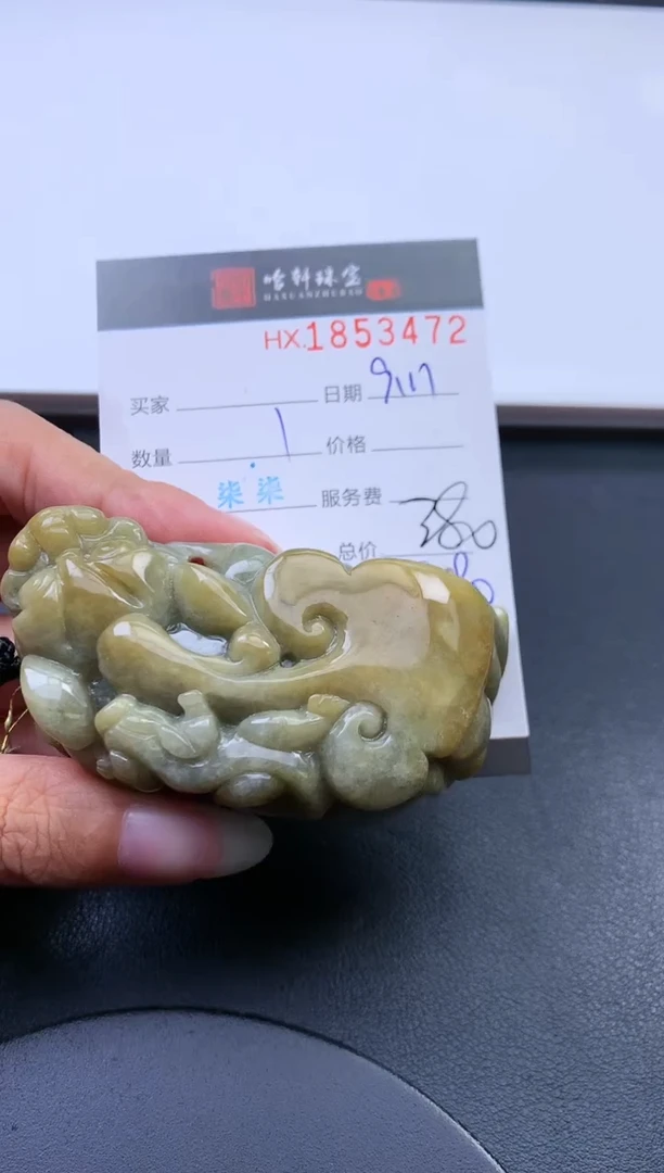 未镶嵌挂件翡翠哈轩 挂件1