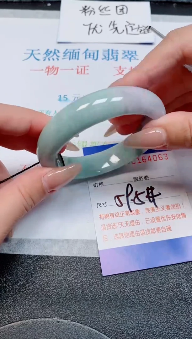 未镶嵌手镯翡翠天然缅甸翡翠164063