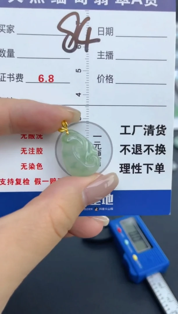 颈饰18K金镶嵌翡翠天然A货缅甸翡翠  84